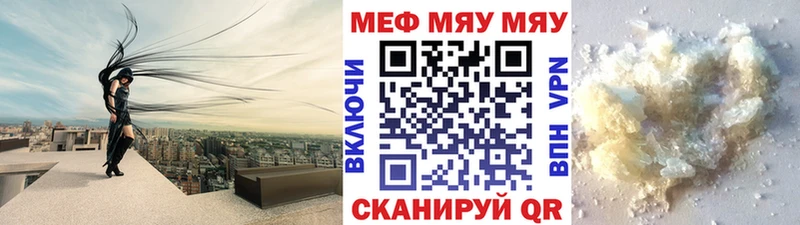 даркнет состав  Кыштым  Меф мяу мяу 